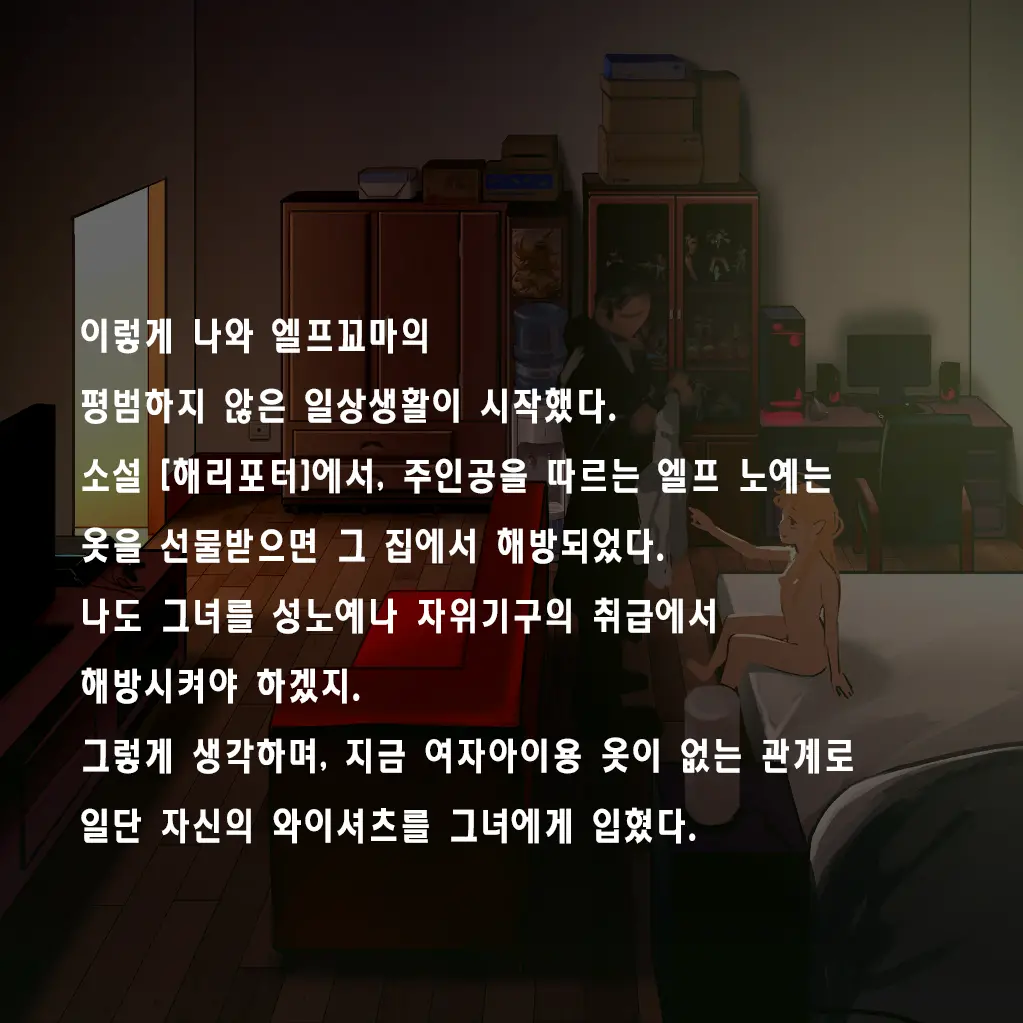 Tsuuhan Elf | 통판 엘프
